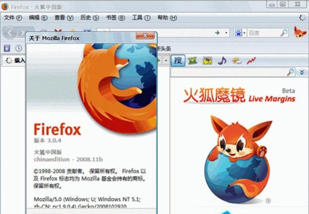 火狐中国版-火狐中国版和国际版区别