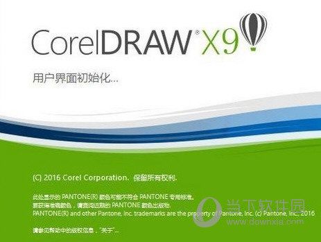 coreldraw 9.0 简体中文版下载-coreldraw9中文版免费版下载