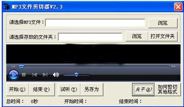 mp3音频剪切器-mp3剪切器app