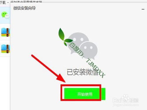 微信有电脑客户端吗-微信有电脑客户端吗怎么登录