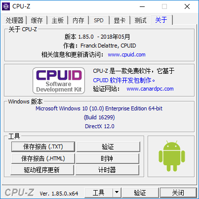 cpu z绿色版-CPUZ绿色版下载