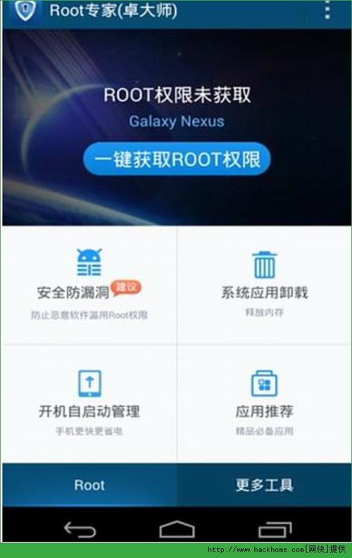安卓大师一键root-安卓6.01一键root