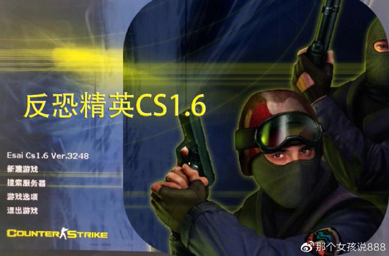 单机cs1.6中文版官方下载-单机cs1.6中文版官方下载安装