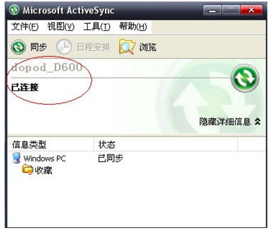 microsoftactivesync4.5-