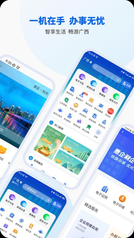 智桂通app下载-智桂通app下载安装