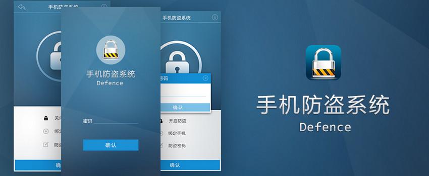 安卓防盗-安卓防盗软件大全