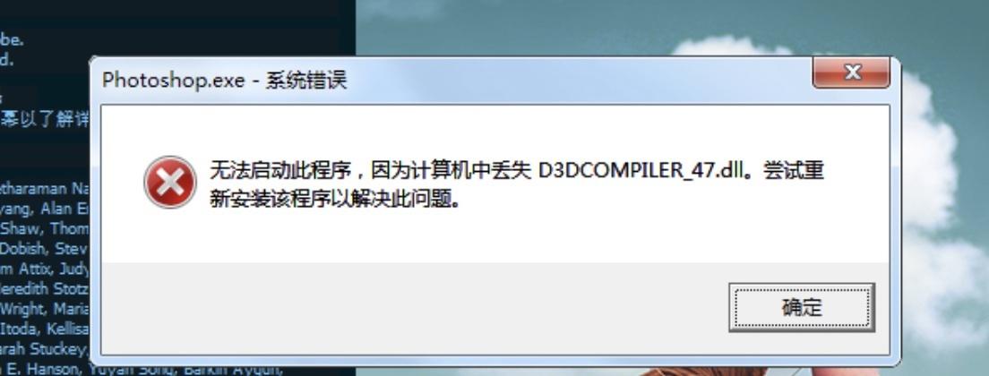 d3d-d3dcompiler_47.dll缺失怎么修复