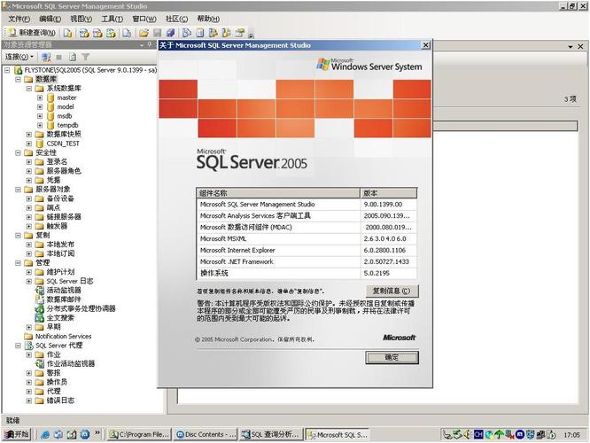 sql 2005-sql2005安装教程