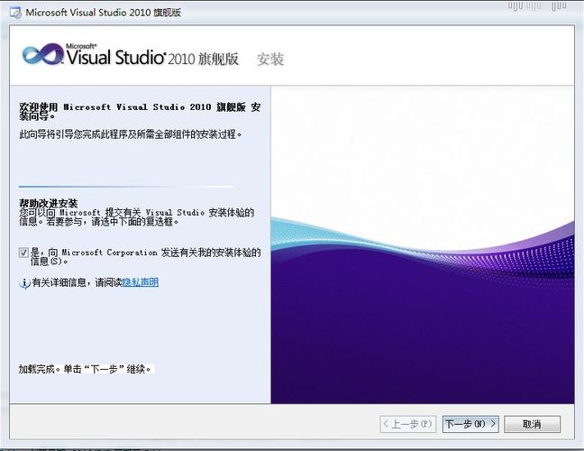 vs2010中文旗舰版-vs2010中文旗舰版安装教程