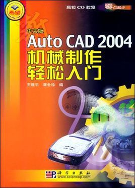 cad2004免费下载-cad2004下载 免费中文版