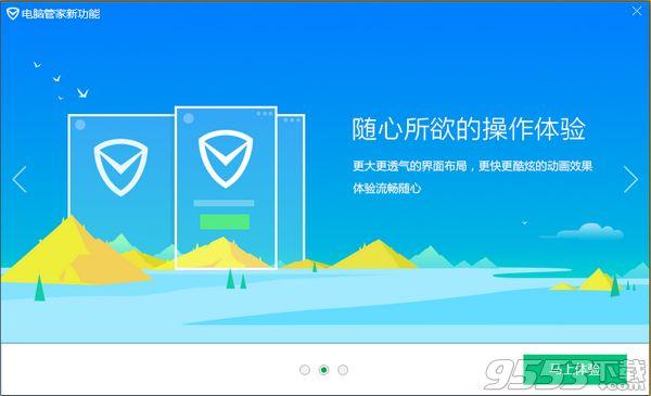 qq管家官方下载-qq管家官方下载官网