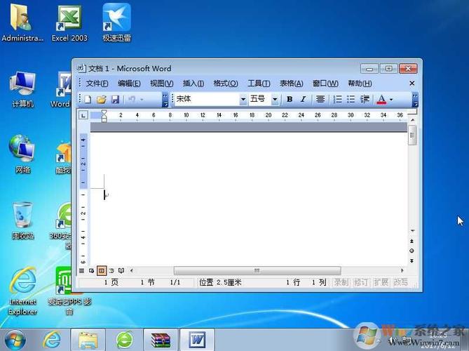 office2003破解下载-office2003完整破解版