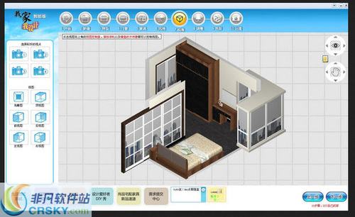 圆方家居设计软件-圆方家居设计软件破解版