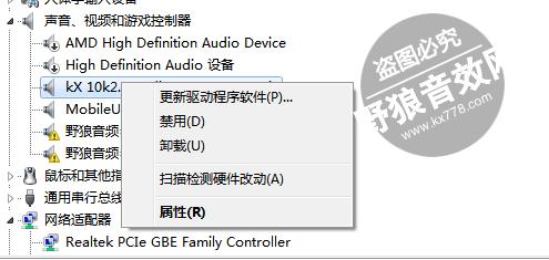 kx声卡驱动-kx声卡驱动找不到支持的设备