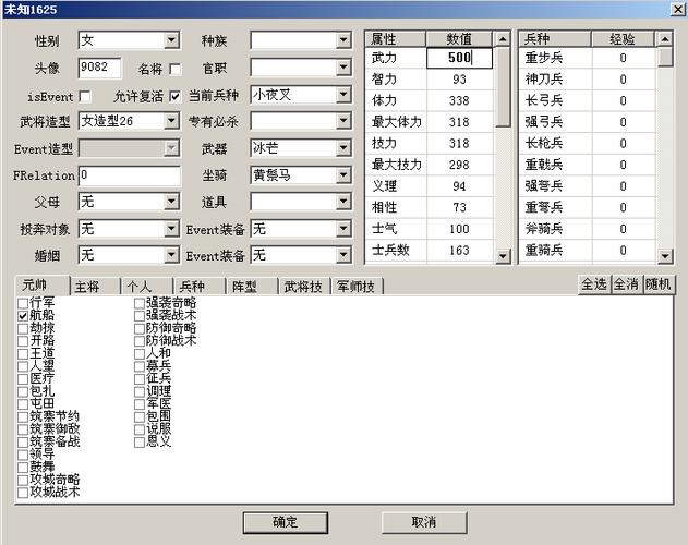 三国群英传7修改器-