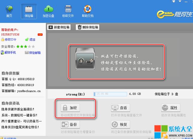 win7文件夹加密软件-win7文件夹加密软件有哪些