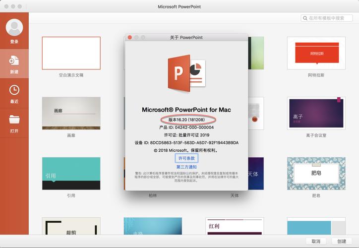 microsoft powerpoint下载-microsoftpowerpoint下载电脑版