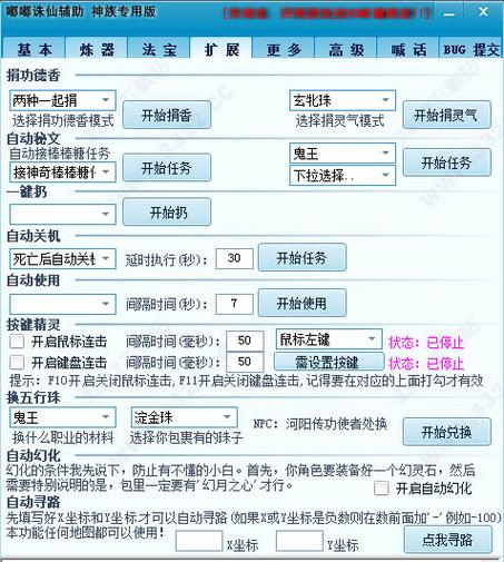 嘟嘟诛仙辅助-嘟嘟诛仙辅助软件