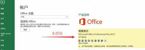 office 2013 激活工具-OFFICE2013激活工具下载