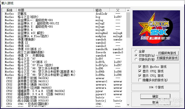 winkawaks街机游戏-winkawaks街机游戏全集专区