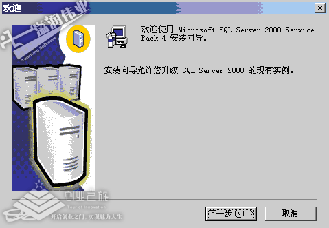 sql2000 sp4-sql2000sp4安装教程