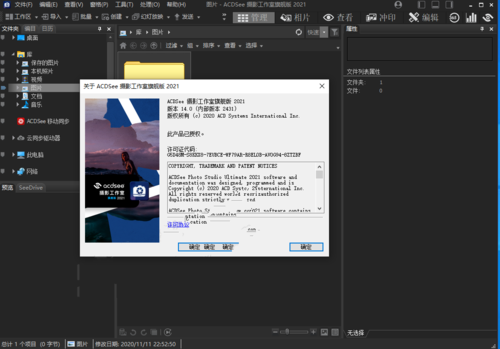 acdsee 下载-acdsee下载安装教程