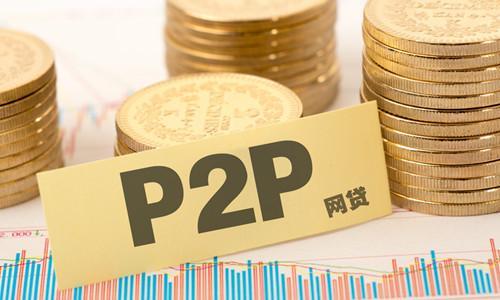 p2p怎么用-p2p怎么用不了