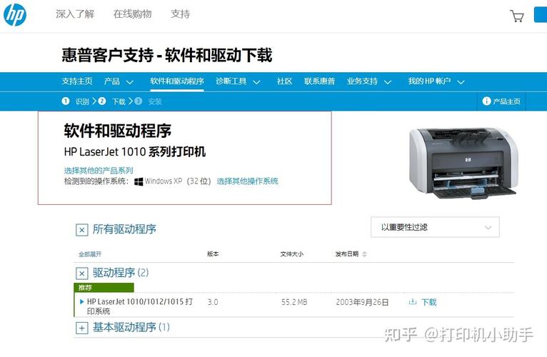 hp1010打印机驱动程序下载-hp1010打印机官网驱动下载