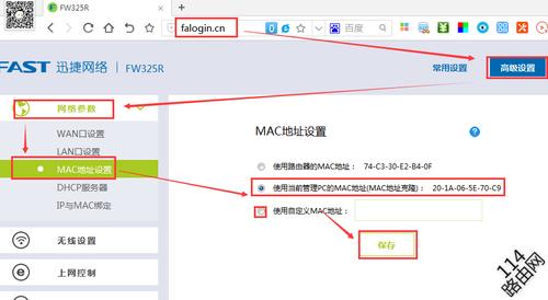 修改mac地址软件-修改mac地址软件下载