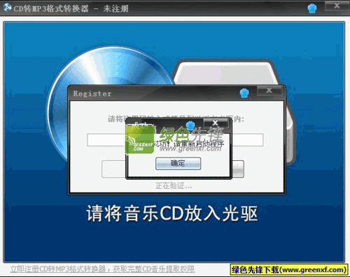 cd转mp3格式转换器-cd转换mp3格式软件