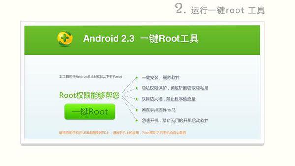 360root工具-360root工具官方下载