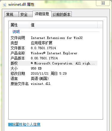 wininet.dll下载-wininet.dll下载win7