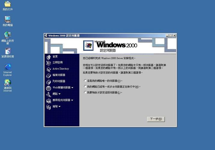 win2000 ghost-win2000 ghost镜像