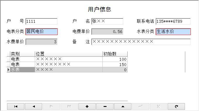 电费管理系统-电费管理系统电话