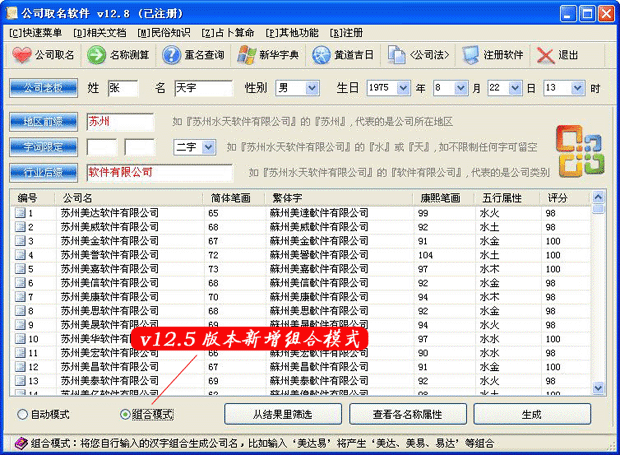 公司取名软件下载-公司取名软件下载手机