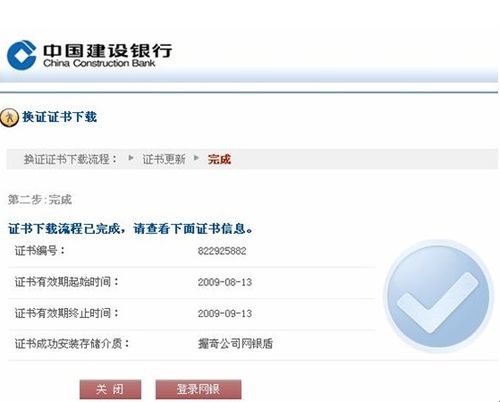 建设银行网上银行证书下载-建设银行网上银行证书下载打不开