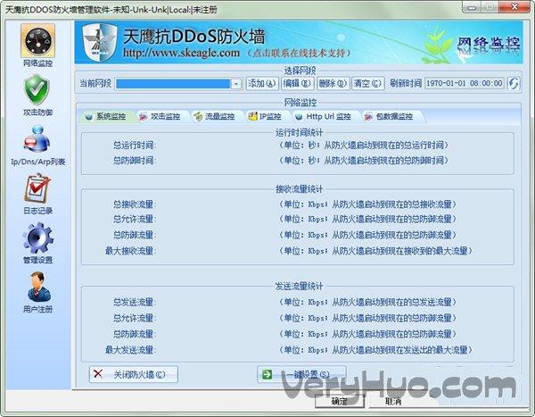 免费ddos防火墙-ddos防火墙软件