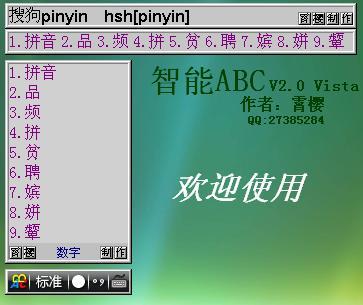 智能abc官方下载-智能abc官方下载app