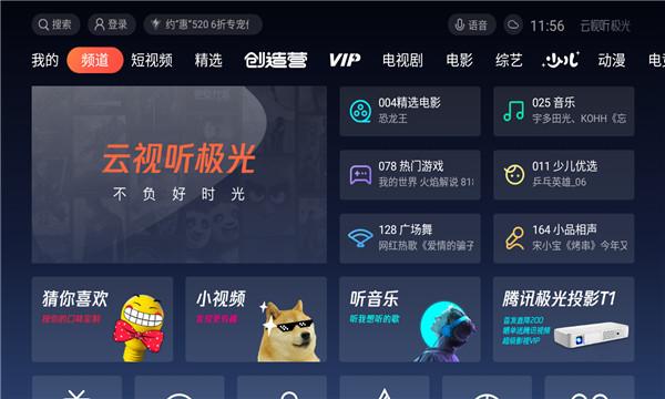 云点播破解-点点云播破解版apk