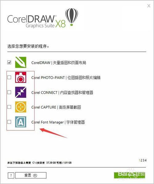 coreldraw x8-coreldrawx8破解版安装教程