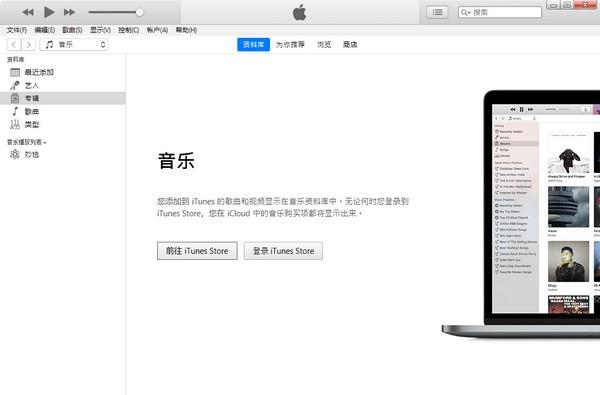 苹果itunes官方下载中文版-苹果itunes官方下载手机版