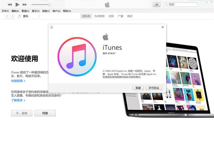 itunes64官方下载中文版-