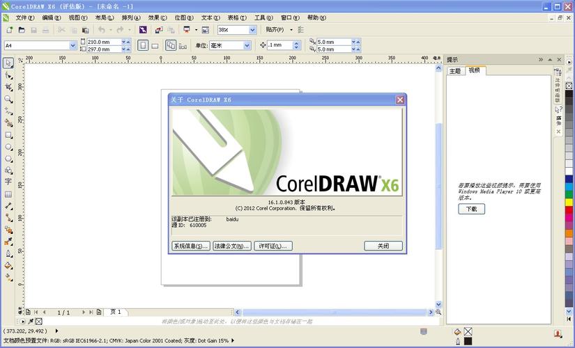 coreldraw9.0简体中文版-coreldraw9.0简体中文版免费下载安装包