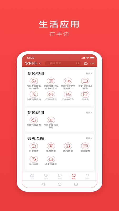 安馨办app下载-安馨办免费下载