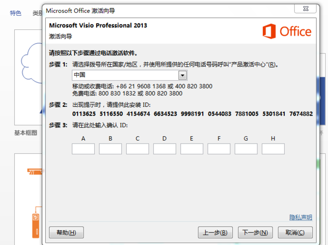 visio2007密钥-Visio2007密钥