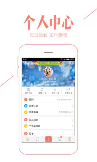 购物狂论坛-购物狂论坛app