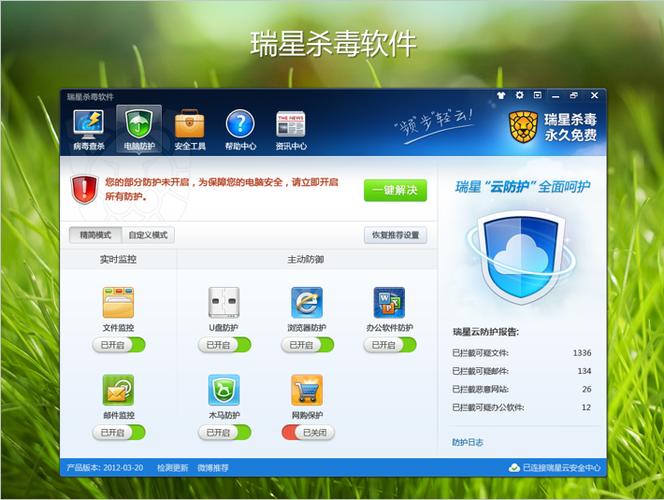 下载瑞星-下载瑞星杀毒软件手机版