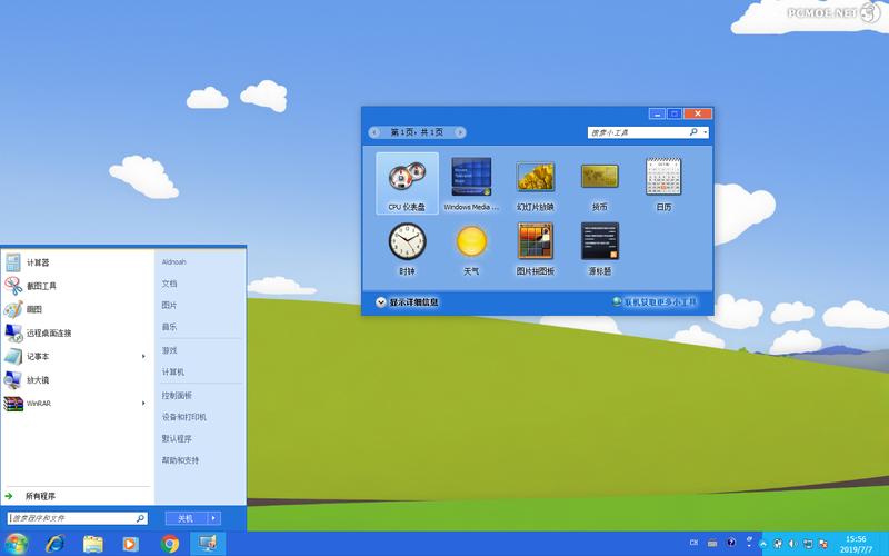 xp仿win7主题包下载-win7高仿xp主题