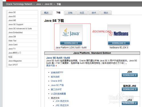 oracle 下载-oracle下载jdk需要注册登录