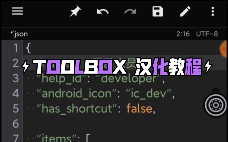 toolbox-toolbox翻译